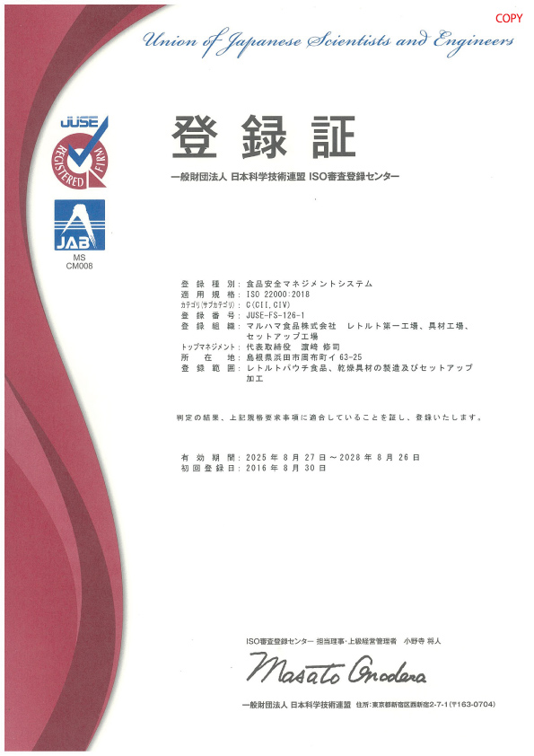登録書